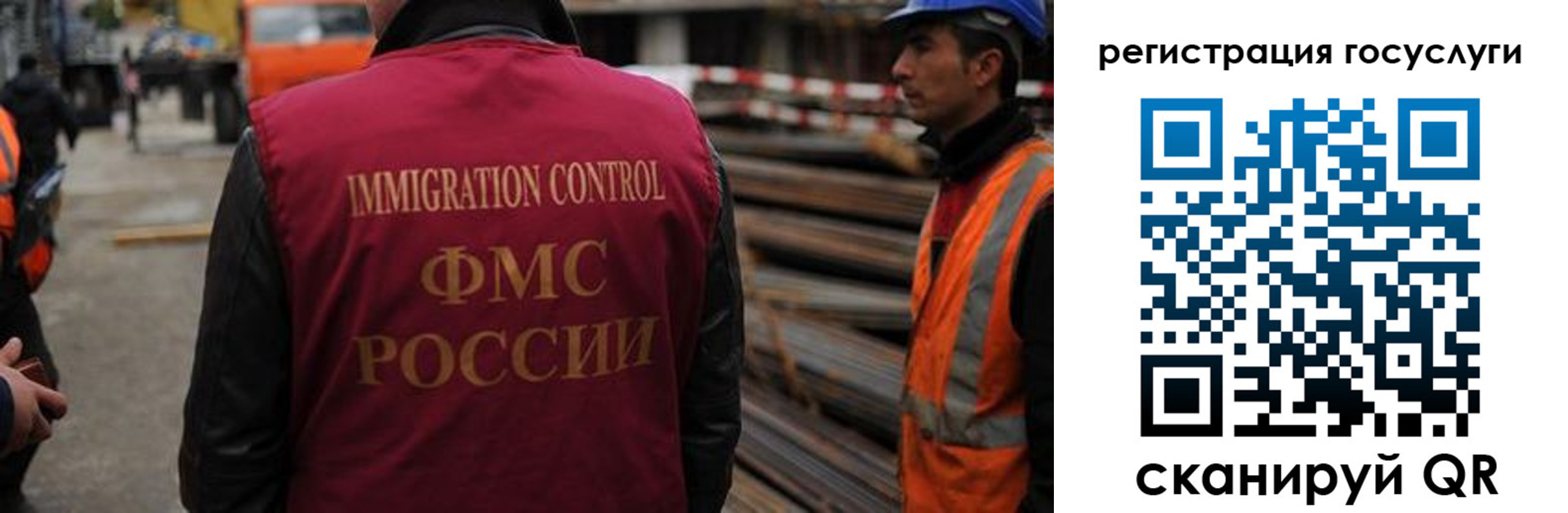 прописка в Краснозаводске