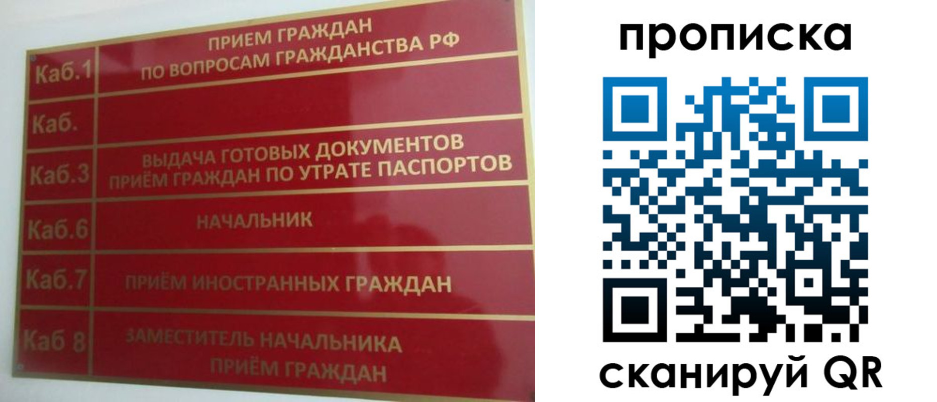 временная регистрация гарантия в Краснозаводске