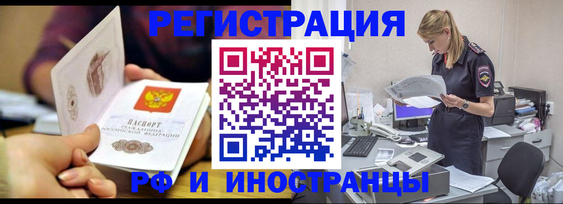 временная регистрация в квартире в Краснозаводске