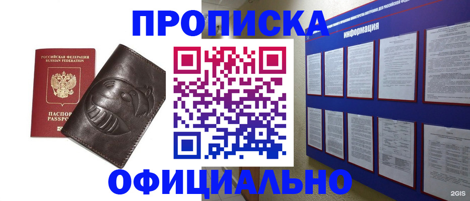 временная регистрация законно в Краснозаводске